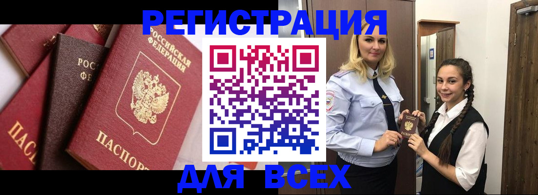 прописка гарантия в Бугульме