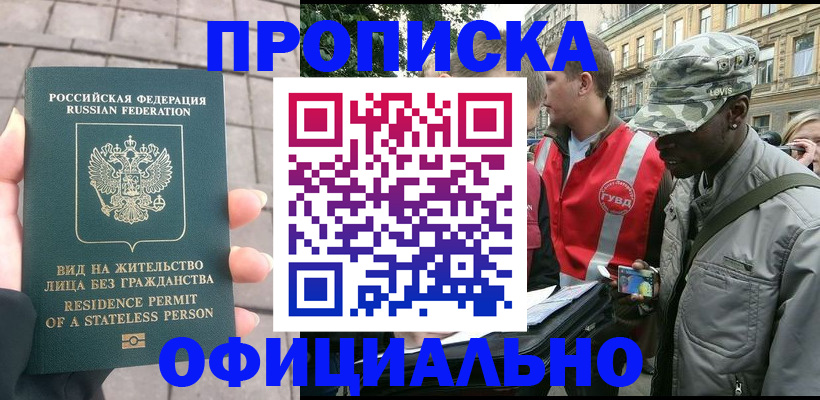 временная регистрация купить в Бугульме