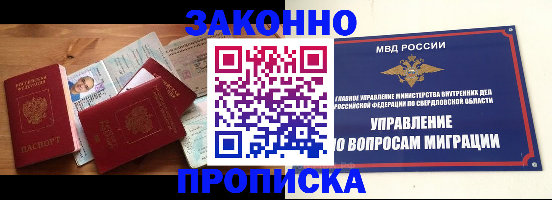 прописка для кредита в Бугульме