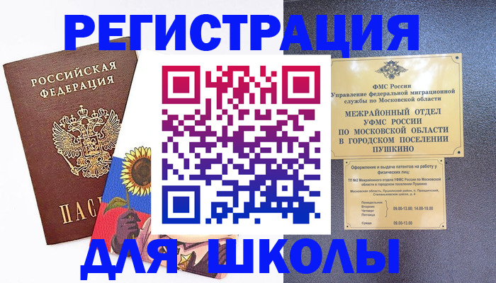 прописка регистрация в Бугульме