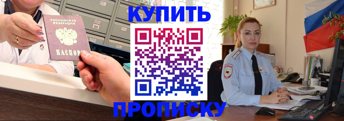 прописка в Бугульме