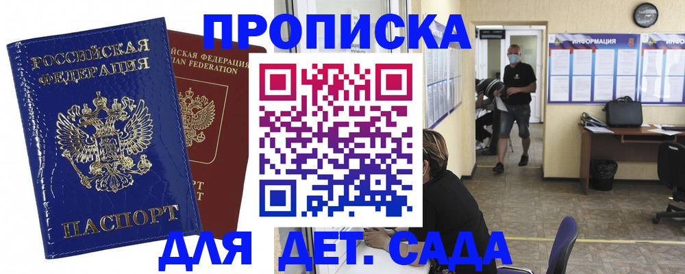 прописка в квартире в Бугульме